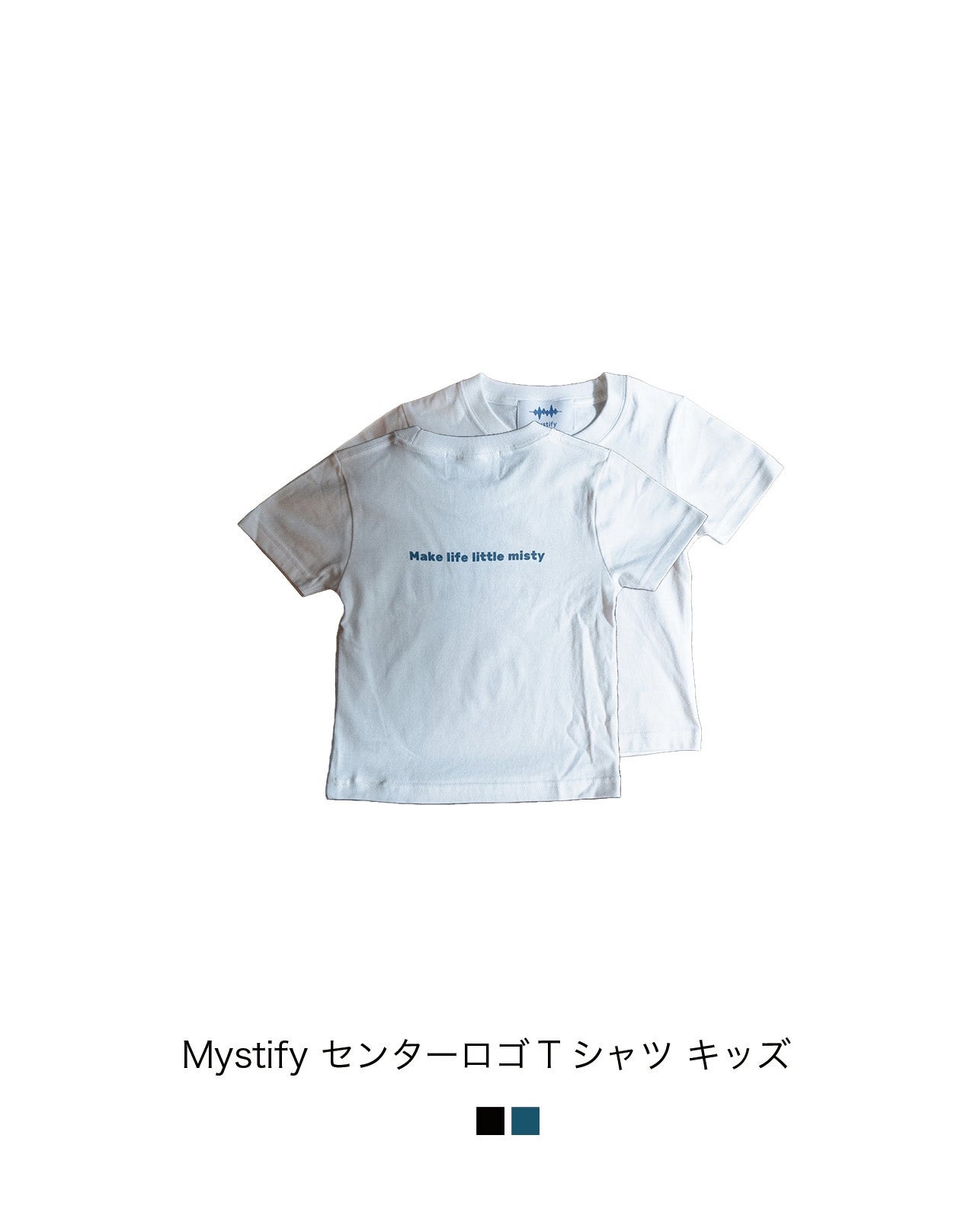〈キッズ〉MystifyセンターロゴTシャツ